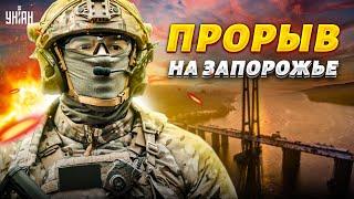 Потрясающий прорыв ВСУ: РФ отводит войска на Запорожье