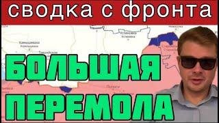 Сводка с фронта 06.08.2023 Александр Семченко. Новости.