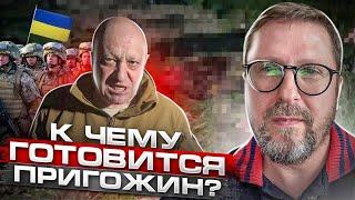 Вагнер уйдет из Бахмута?