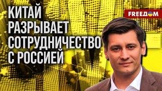 ⚡️КИТАЙСКИЕ банки бегут с МОСКОВСКОЙ биржи: экономический кризис в РФ