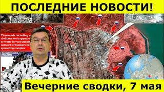 Вечерние сводки, 7 мая. Михаил Онуфриенко