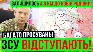 ❌ОРКИ ЙДУТЬ НА ДНІПРО❗ЗСУ ВІДСТУПИЛИ❗Зведення з фронту 03.08.2024