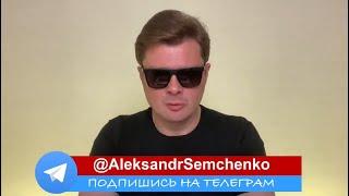 Сводка с фронта 01.08.2023 Александр Семченко. Новости.