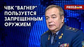 РФ в Бахмуте готовится к обороне. Оставлять позиции "вагнеровцы" не собираются, – Романенко