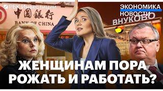 Яндекс оштрафован/ Новые офшоры/ Bank of China ограничил переводы для РФ/ Налог на попутное золото