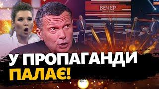 СКАНДАЛ в ефірі СОЛОВЙОВА! / Усе пішло не ЗА ПЛАНОМ / СКАБЄЄВА зірвалася перед камерами