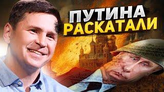 Путина раскатали в ноль! Жизнь Вовы никогда не будет прежней - Подоляк