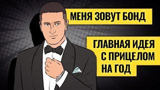 Бонды, акции или депозит: кто выиграет гонку доходностей до конца 2024? / Деньги не спят. LIVE