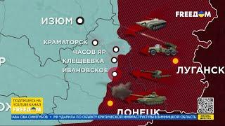 Карта войны: Силы обороны останавливают попытки ВС РФ прорвать оборону Украины