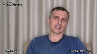 ЮРИЙ ПОДОЛЯКА СВО НА УКРАИНЕ ЭТО ГРАЖДАНСКАЯ БИТВА И НИКАК ИНАЧЕ