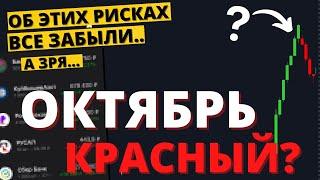 Последний шанс ПРОДАТЬ? Что с акциями, облигациями и валютой?