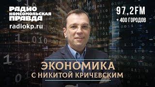 Никита КРИЧЕВСКИЙ: Выживет ли мир без российской нефти | 08.12.2022