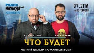 Дожить до Нового года | ЧТО БУДЕТ | 01.12.2022