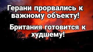 ГЕРАНИ ПР0РВАЛИСЬ К ВАЖНЫМ 0БЪЕКТАМ! Юрий Подоляка