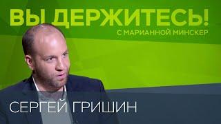 На чем заработать в России? Цифровизация вместо милитаризации / Сергей Гришин // Вы держитесь