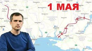 Война на Украине 01 05 22 на УТРО  сводка с фронтов Харьков, Изюм, Лиман, Попасная