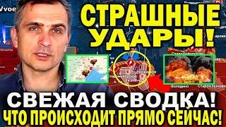 Вот и всё! Страшный поворот для Киева - Зеленский потрясен! Свежая сводка 2 августа. Что происходит?