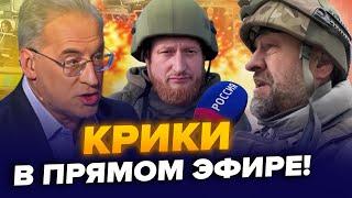 ⚡ШОКИРУЮЩЕЕ ПРИЗНАНИЕ Z-пропагандистов об "СВО"! Ведущий ЕЛЕ СДЕРЖАЛСЯ | КАЗАНСКИЙ & НАКИ | Лучшее