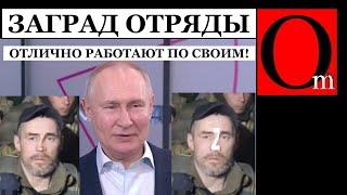 Признание путина: "Мы создали заград-отряды, я националист"