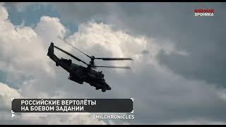 Военная хроника. Главные события 14-го Июля.