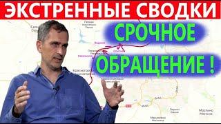 Юрий Подоляка 02.01.24 последние новости на сегодня . Сводка с фронта на 2 января