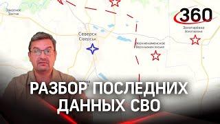 «Старательно кланяются американцам»: Михаил Онуфриенко разбирает данные СВО от 04.07.2022