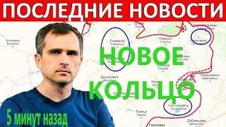 Юрий Подоляка 19.11.22 последние новости с фронта на этот час 19 ноября