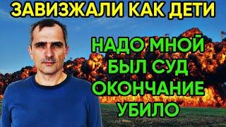 Юрий Подоляка 12.11 - Мой судный день. Не дождётесь!