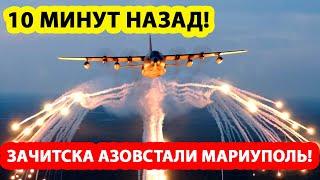 15 МИНУТ НАЗАД! 19.04.22 Юрий Подоляка  Киев переступил "Красную черту" Зачистка Азовстали Мариуполь