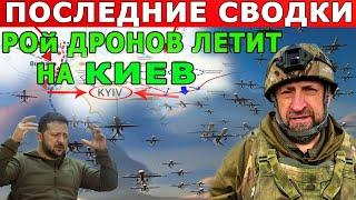 Сводки с фронта. Что происходит в настоящее время? (сводки на 10 марта)