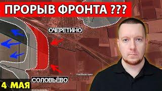 Олег Петренко. Сводка с фронта 04.05.2024. Юрий Подоляка и Михаил Онуфриенко будут позже на канале..