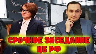 ОБВАЛ РУБЛЯ ОСТАНОВЛЕН! АКЦИИ ММВБ УПАЛИ! Прогноз курса доллара, прогноз курса акций!