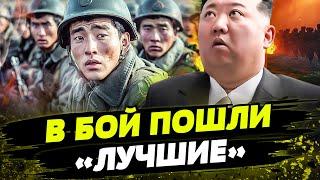 Эффективность войск КНДР НА НУЛЕ?! ПЛЕВОК в сторону ПУТИНА! НАТО И СЕУЛ МОГУТ ПОМОЧЬ УКРАИНЕ!