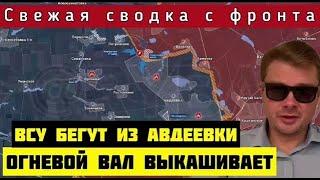 Сводка с фронта 12  Ноября  РОССИЯ ПАРОВЫМ КАТКОМ ДАВИТ УКРЕПЫ ВСУ Юрий Подоляка