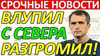 Отвлекающий Манёвр! Просто Переиграли! Юрий Подоляка 1 Ноября на 17:30