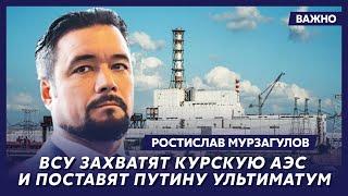 Экс-политтехнолог Кремля Мурзагулов о крахе российской экономики