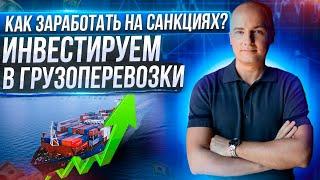 АКЦИИ РАСТУТ НА ФОНЕ КРИЗИСА - ПОЧЕМУ? Какие компании выигрывают от санкций