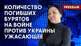 Последствия мобилизации для бурят. Интервью с главой фонда "Свободная Бурятия"