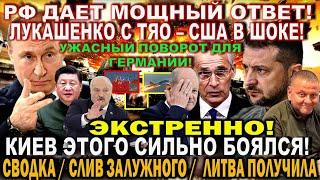 Сегодня утром 14-июня! Неожиданный результат. Сводка. Наступ Киева. Лукашенко ТЯО и США. Залужный СП