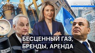 Газ подорожал, аренда жилья — подешевела. Три сценария для России. Рецессия скоро?