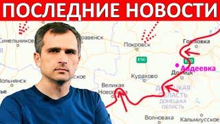 Южное направление (сводки на 9 апреля 12:00) - Юрий Подоляка