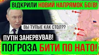 ⛔️ВІДПОВІДЬ ЗА УДАРИ ПО РФ⚡ПУТІН ПОПЕРЕДИВ ВСІХ❗Зведення з фронту 06.06.2024