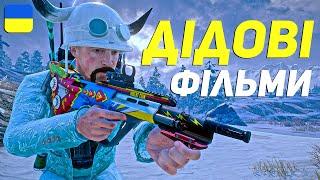 РОЗПОВІДАЮ про нового ДЕДПУЛА та РУХАЮСЬ до ТОП-1 | PUBG українською