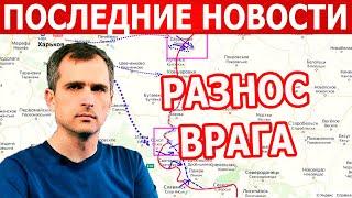 Это случилось! Разнос врага! Вечерние сводки 5 ноября