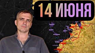 Война на Украине (14.06.2022): Прорыв под Славянском. Окружение ВСУ. Юрий Подоляка