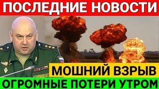 ВЗОРВАЛИ РАКЕТОЙ свежие новости -  только что! решающий сирена!  3 минут назад!  сводка фронт