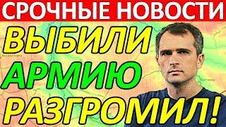 Мощный Удар! Оборона Посыпалась! Юрий Подоляка 25 Октября на 22:00