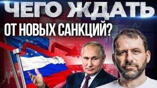 Богатые беднеют | У России не купят нефть | Раскол ЕС | Новые Санкции | Россия последние Новости