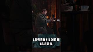 ЧЕМ АЛЕКСАНДР СЛАДКОВ ЗАМЕНЯЕТ АДРЕНАЛИН ПОЛУЧЕННЫЙ НА ВОЙНЕ? #Сладков #Лобушкин #Россия #Военкор