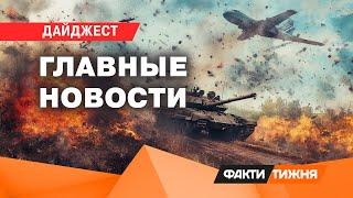 УСПЕХИ ВСУ в КУРСКЕ, уничтожения АЭРОДРОМОВ РФ и ПОЛЬЗА от МЕДВЕДЧУКА | ДАЙДЖЕСТ